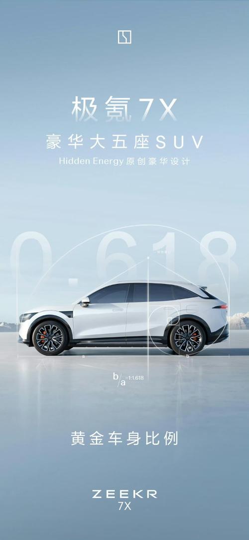 成都47雪佛兰的品牌故事与传播，极氪X紧凑型SUV的时尚与科技